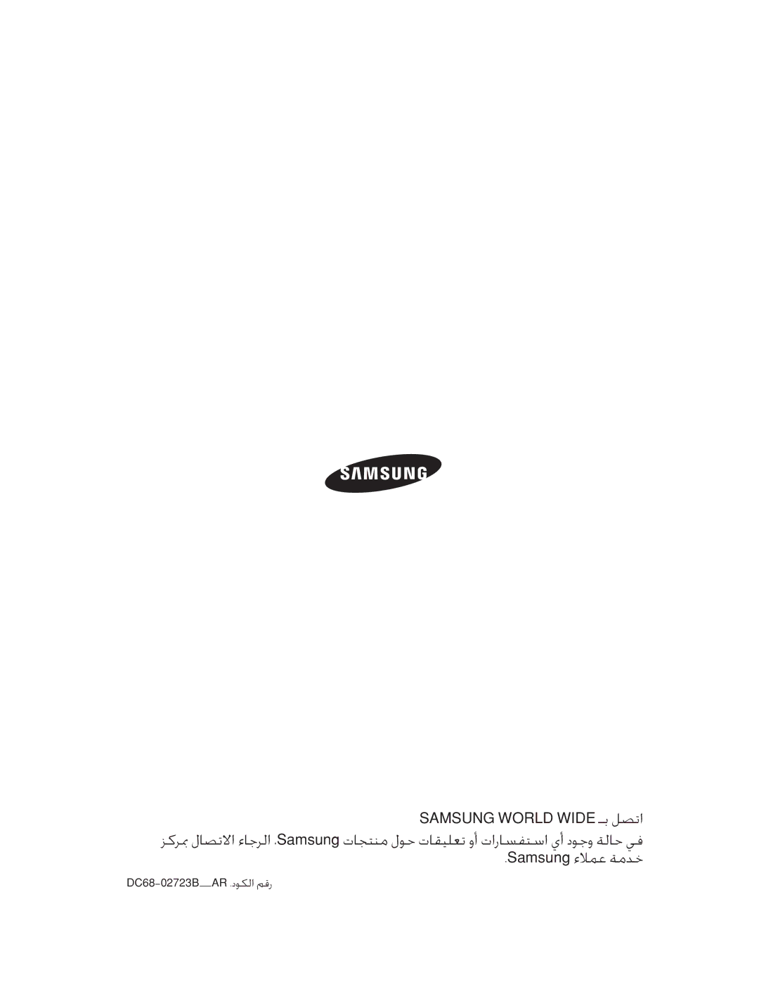 Samsung WA90F4PFP/YL manual $0681*25/,ƛàňĚáƇ, %B$5ƏŌĢïƇŉíƑ 