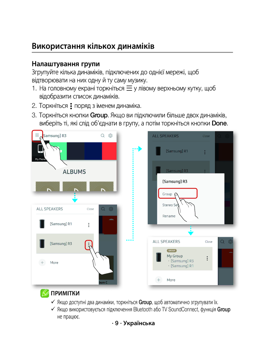 Samsung WAM1500/RU manual Використання кількох динаміків, Налаштування групи 