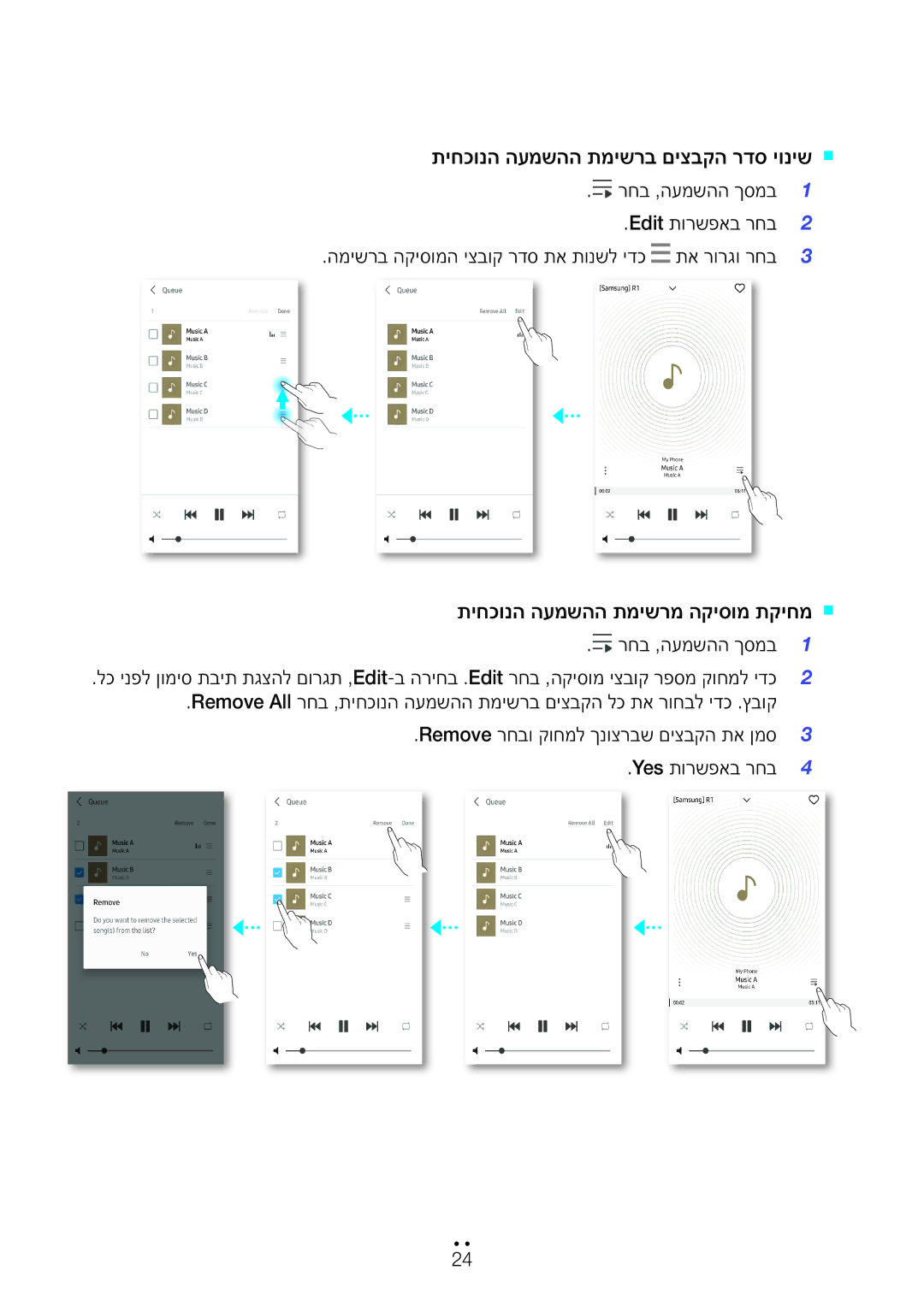 Samsung WAM1500/SQ, WAM3500/SQ manual תיחכונה העמשהה תמישרב םיצבקה רדס יוניש` `, תיחכונה העמשהה תמישרמ הקיסומ תקיחמ` ` 