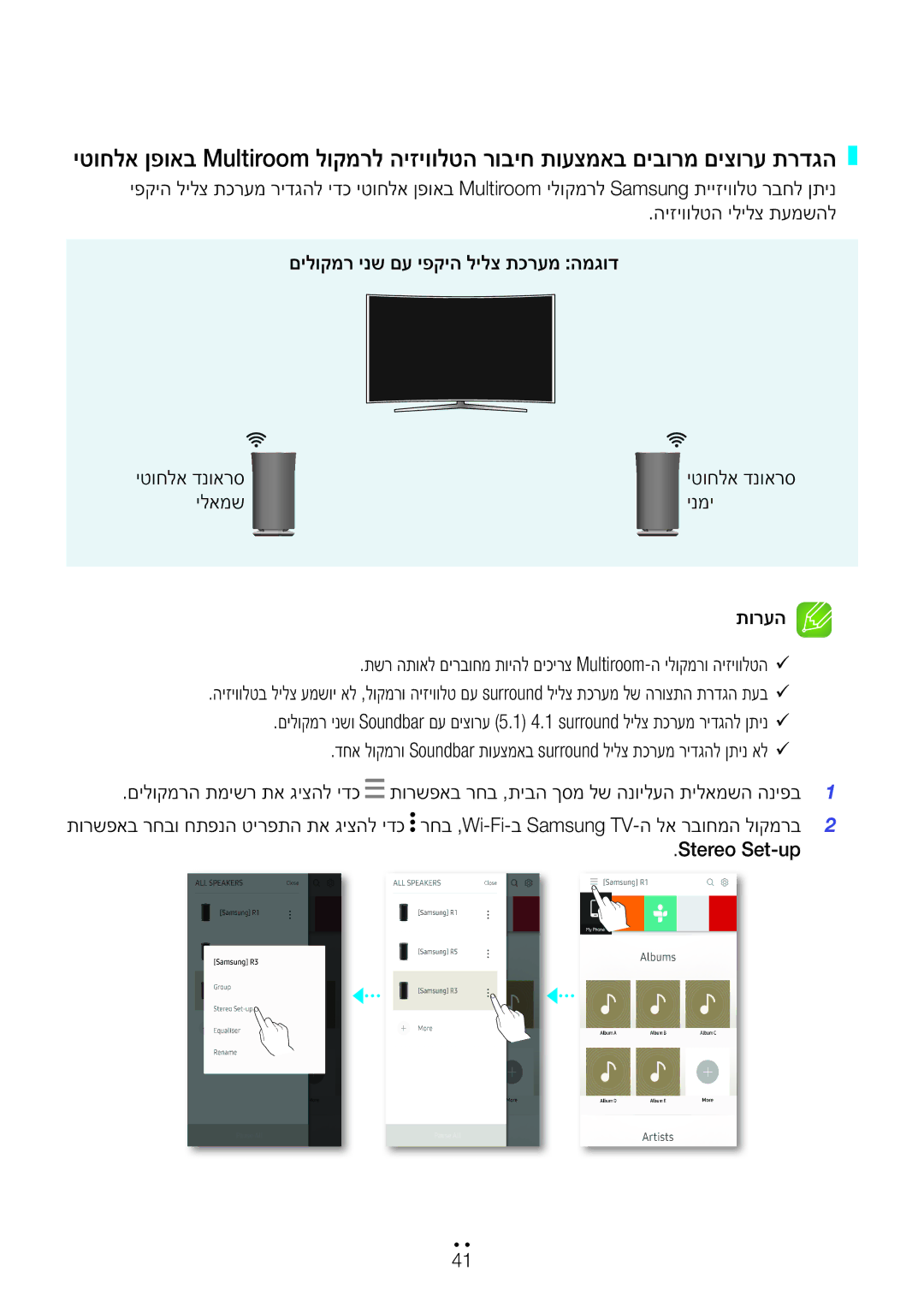 Samsung WAM3500/SQ, WAM1500/SQ manual Stereo Set-up 