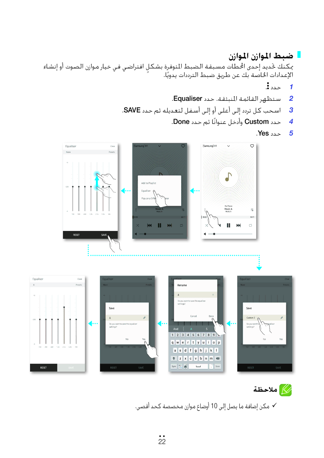 Samsung WAM1500/ZN, WAM3500/ZN manual نزاولما نزاولما طبض, ةظحلام ىصقأ دحك ةصصخم نزاوم عاضوأ 10 ىلإ لصي ام ةفاضإ نكم9 