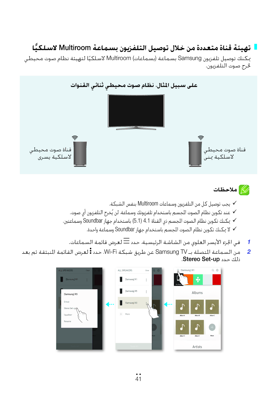 Samsung WAM3500/ZN, WAM1500/ZN manual نويزفلتلا توص جرلخ 