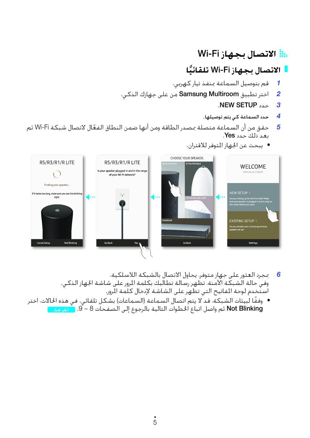 Samsung WAM3500/ZN, WAM1500/ZN manual Wi-Fi زاهجب لاصتلااA a, ايئاقلت Wi-Fi زاهجب لاصتلاا 