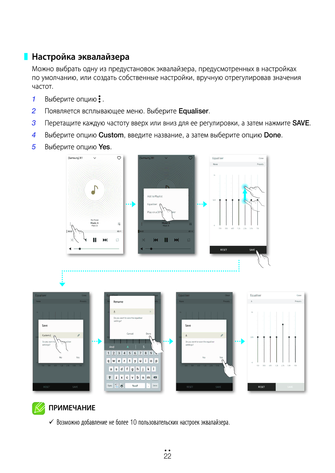 Samsung WAM1500/RU, WAM3500/RU, WAM5500/RU manual Настройка эквалайзера 