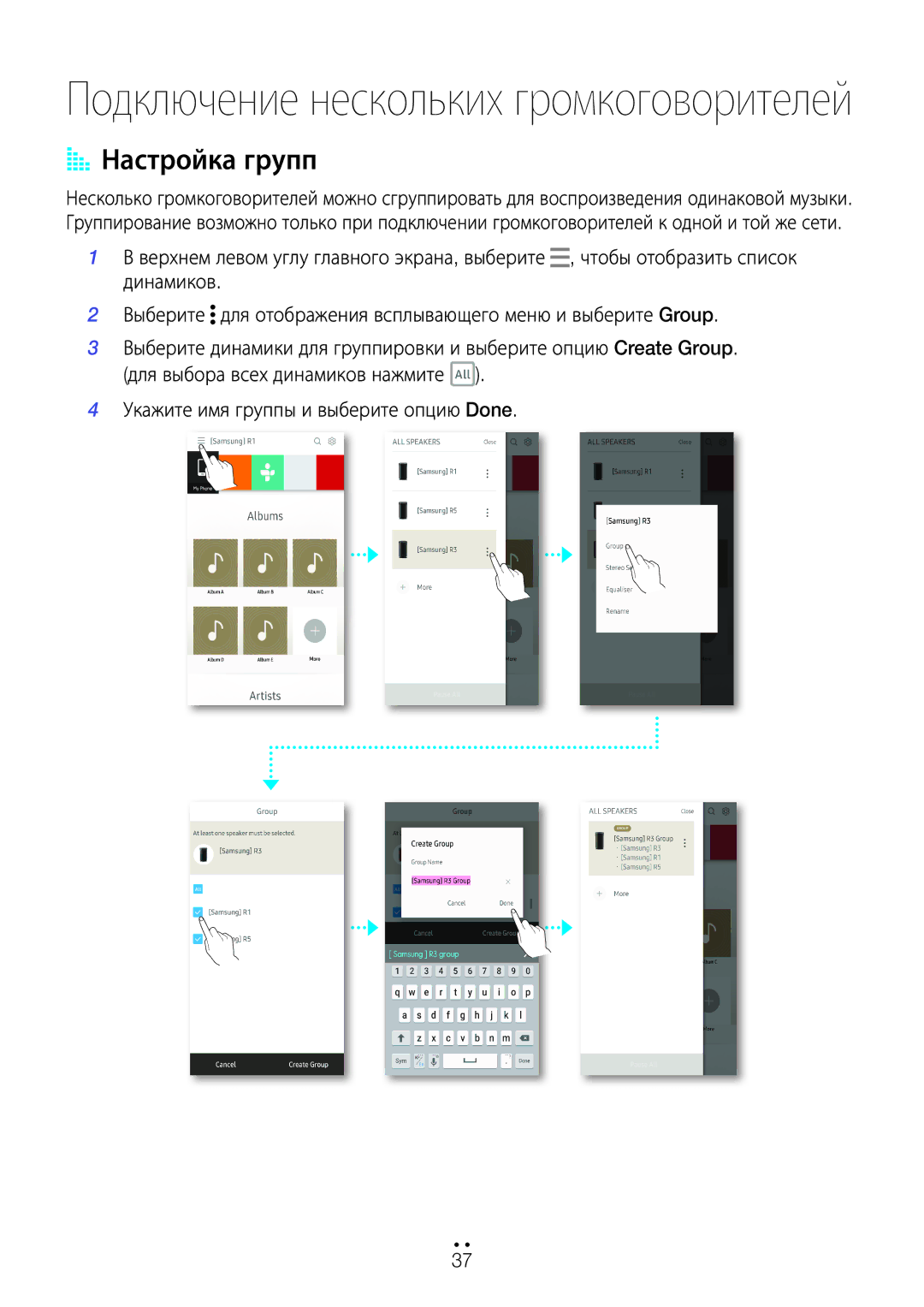 Samsung WAM1500/RU, WAM3500/RU, WAM5500/RU manual Подключение нескольких громкоговорителей, AA Настройка групп 