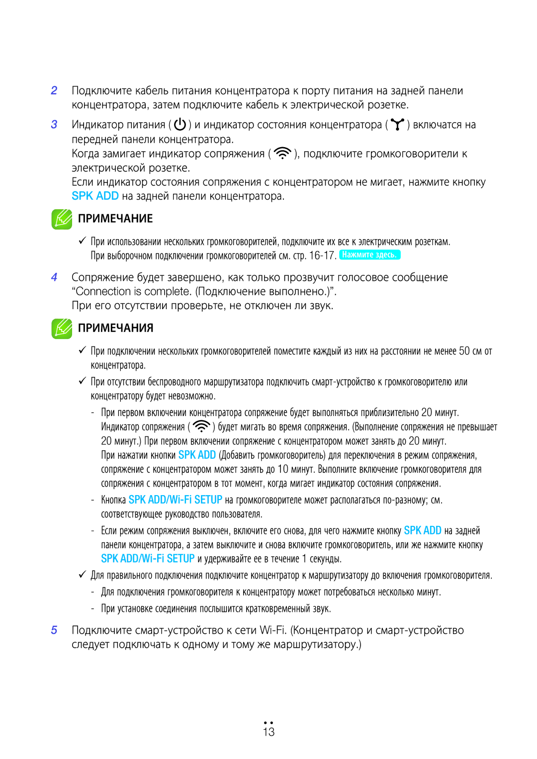 Samsung WAM1500/RU, WAM3500/RU, WAM5500/RU manual Индикатор питания Индикатор состояния концентратора 