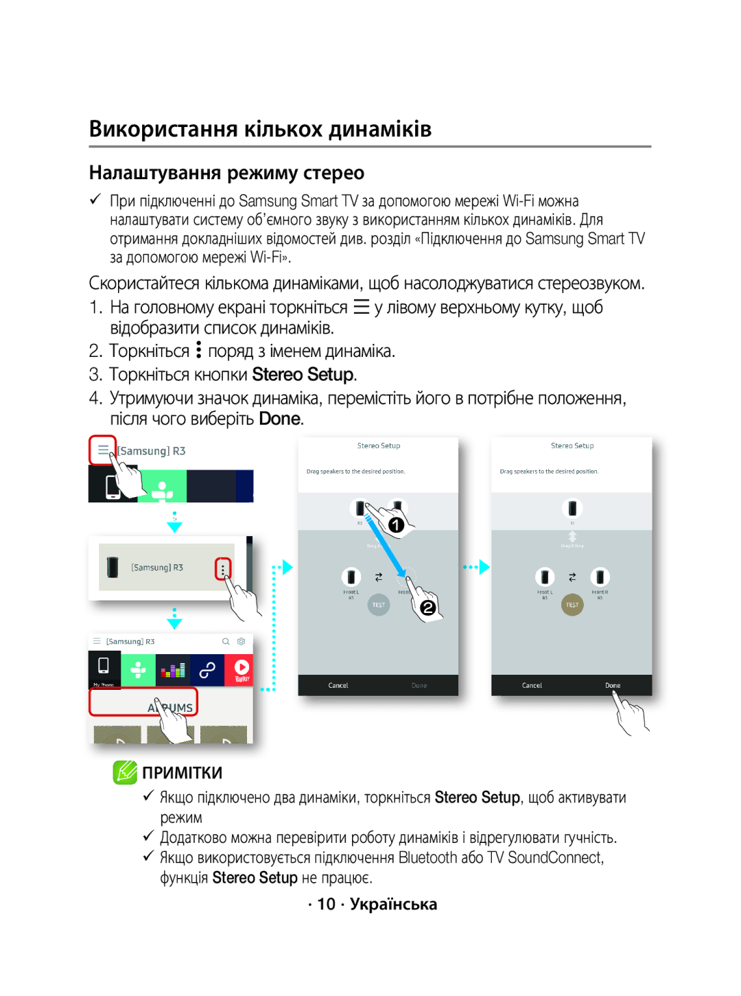 Samsung WAM3500/RU, WAM5500/RU manual Налаштування режиму стерео 