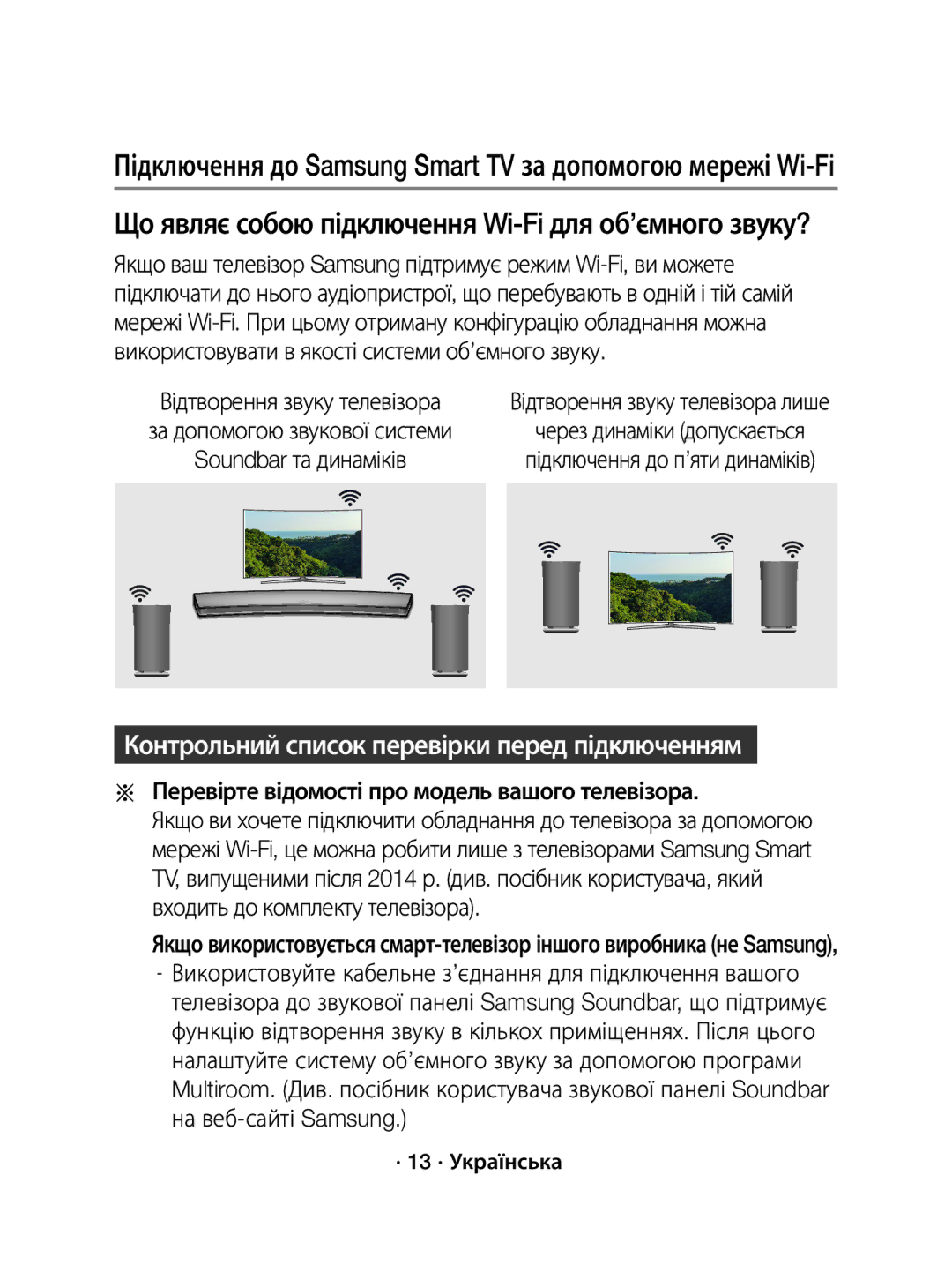 Samsung WAM5500/RU, WAM3500/RU manual Підключення до Samsung Smart TV за допомогою мережі Wi-Fi, Soundbar та динаміків 