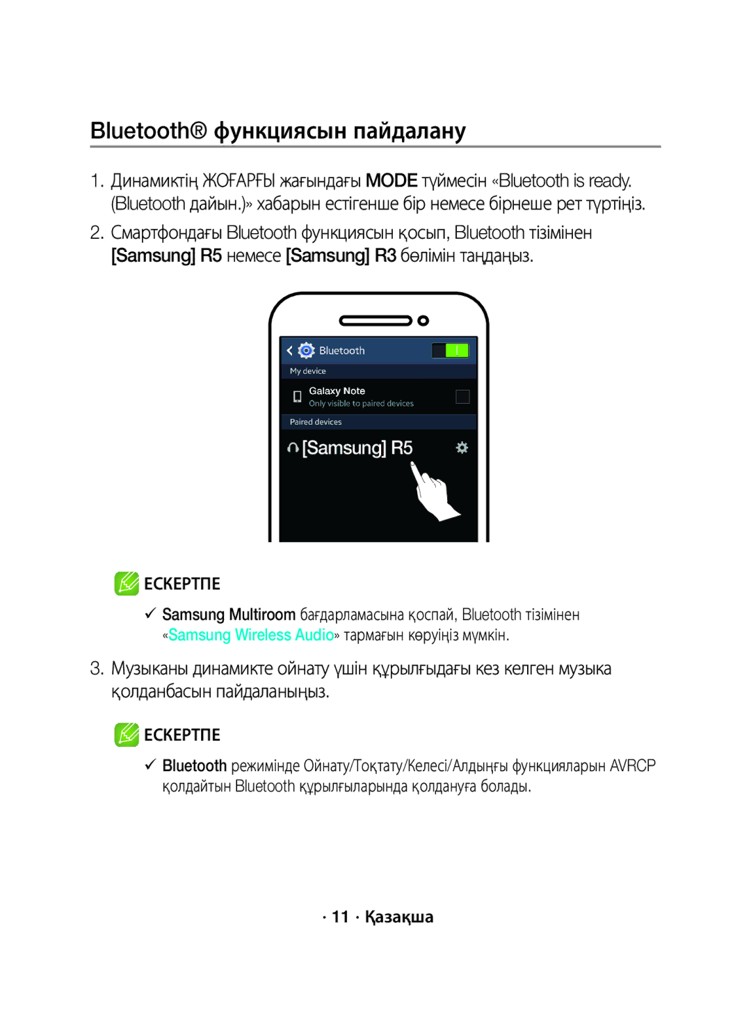 Samsung WAM3500/RU, WAM5500/RU manual Bluetooth функциясын пайдалану, · 11 · Қазақша 