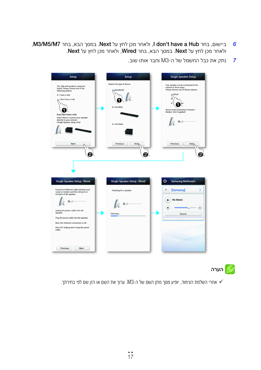 Samsung WAM350/SQ manual 4444 