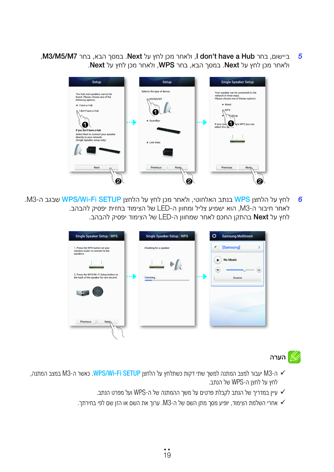 Samsung WAM350/SQ manual בתנה לש Wps-ה ןצחל לע ץחל 