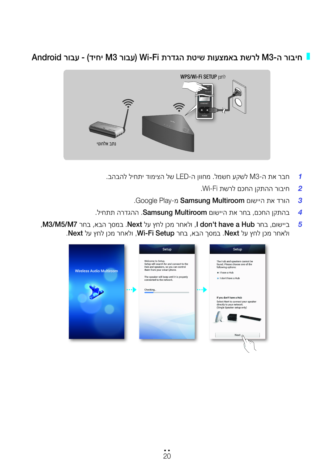 Samsung WAM350/SQ manual יטוחלא בתנ 