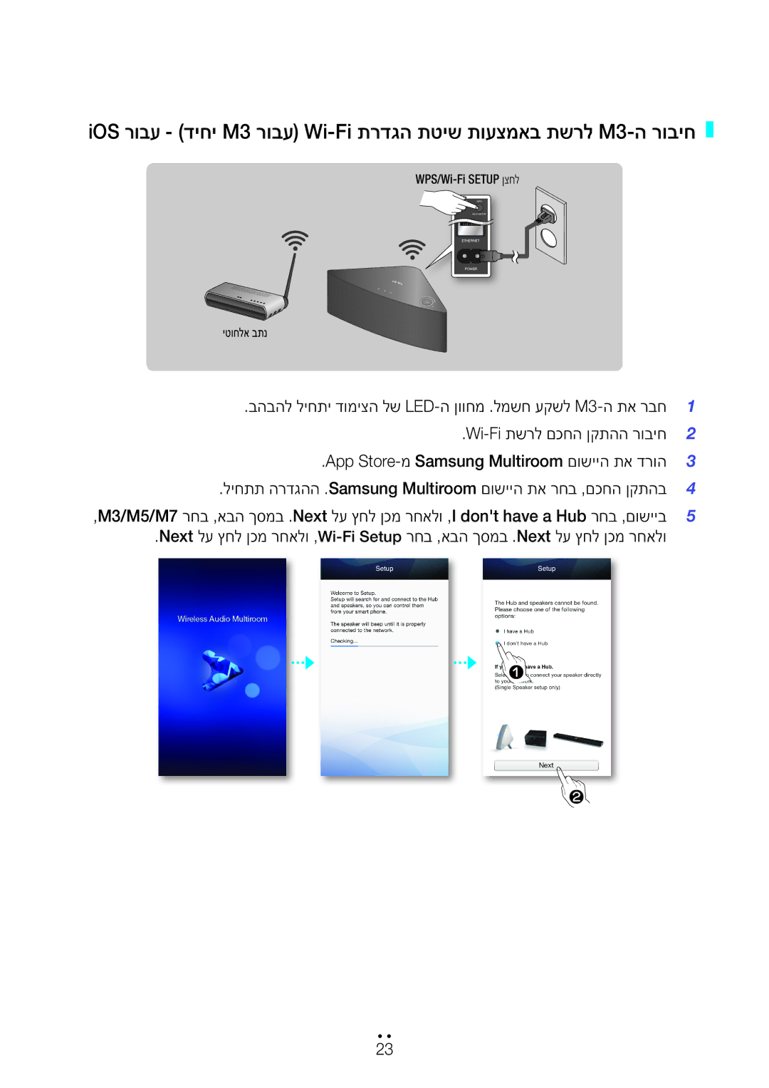 Samsung WAM350/SQ manual WPS/Wi-Fi Setup ןצחל 