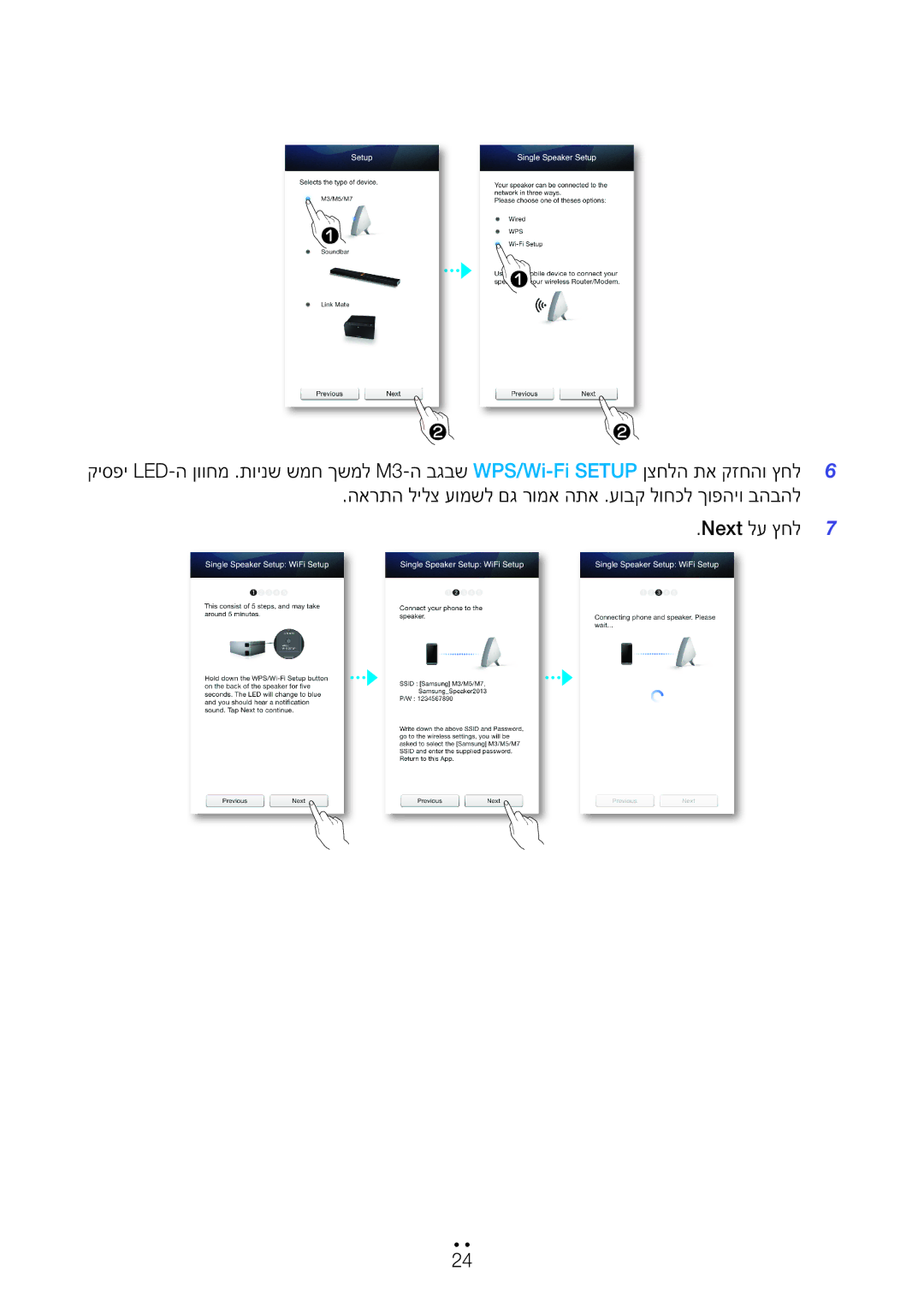 Samsung WAM350/SQ manual 4444 