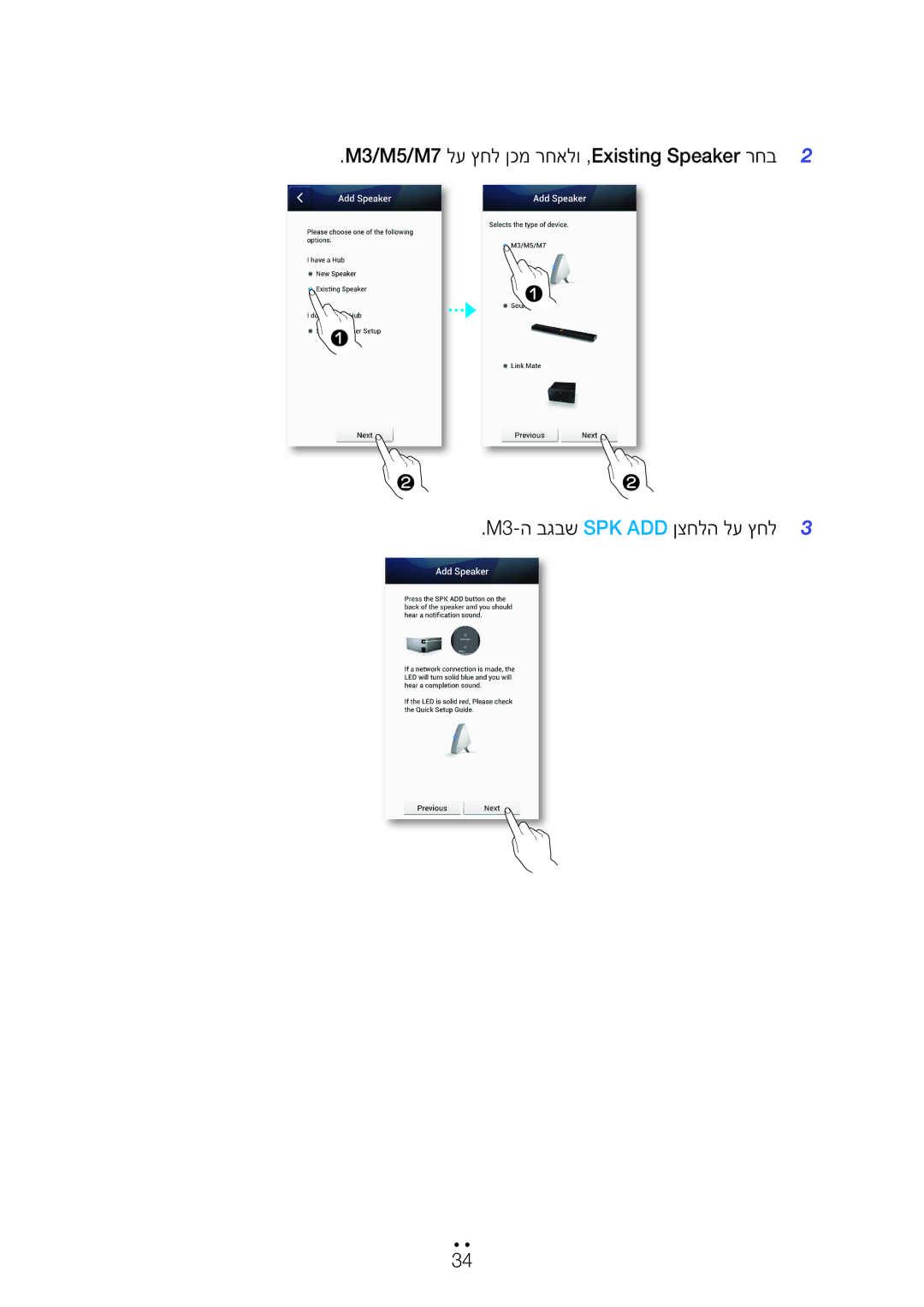 Samsung WAM350/SQ manual 4444 