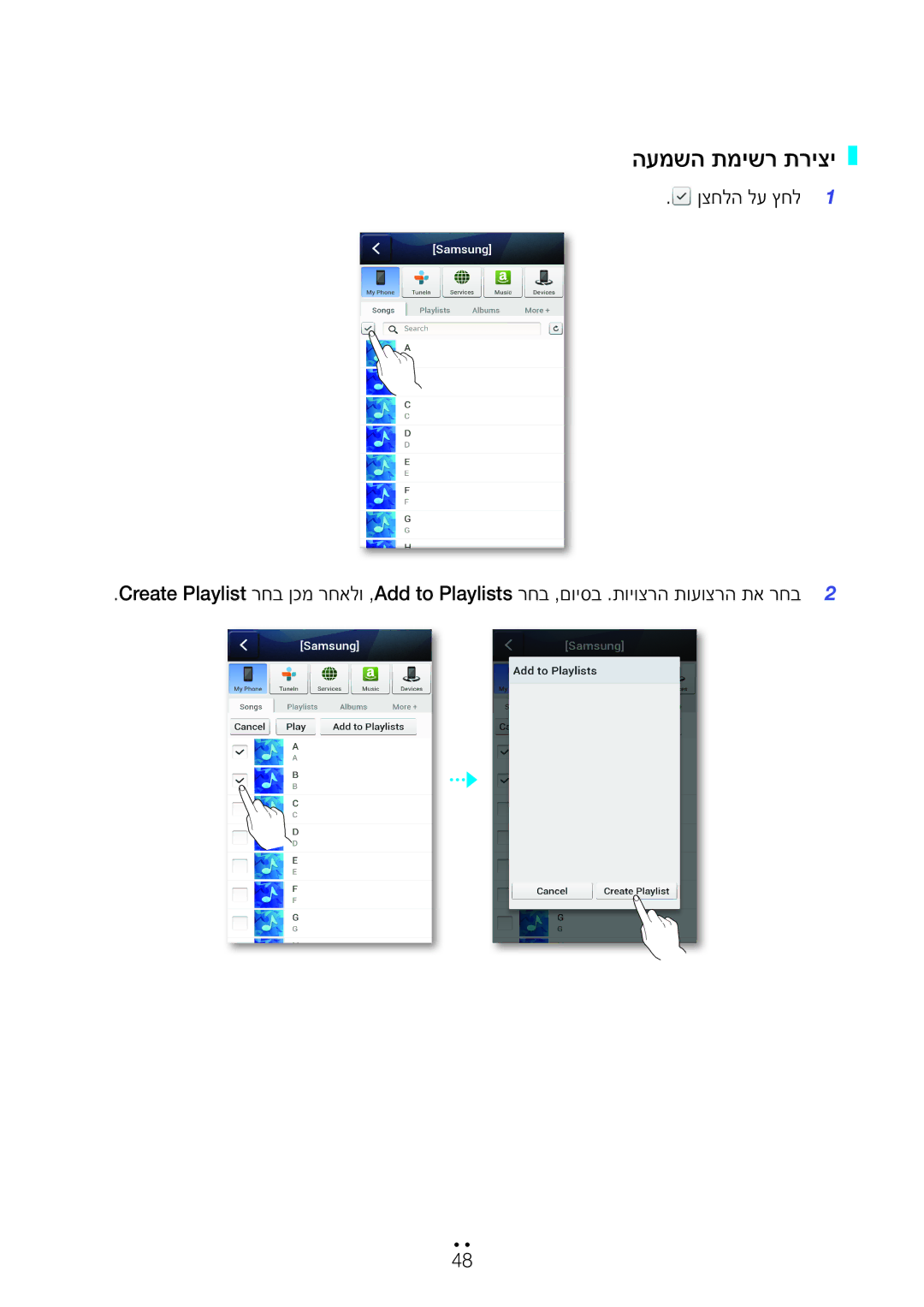 Samsung WAM350/SQ manual העמשה תמישר תריצי 