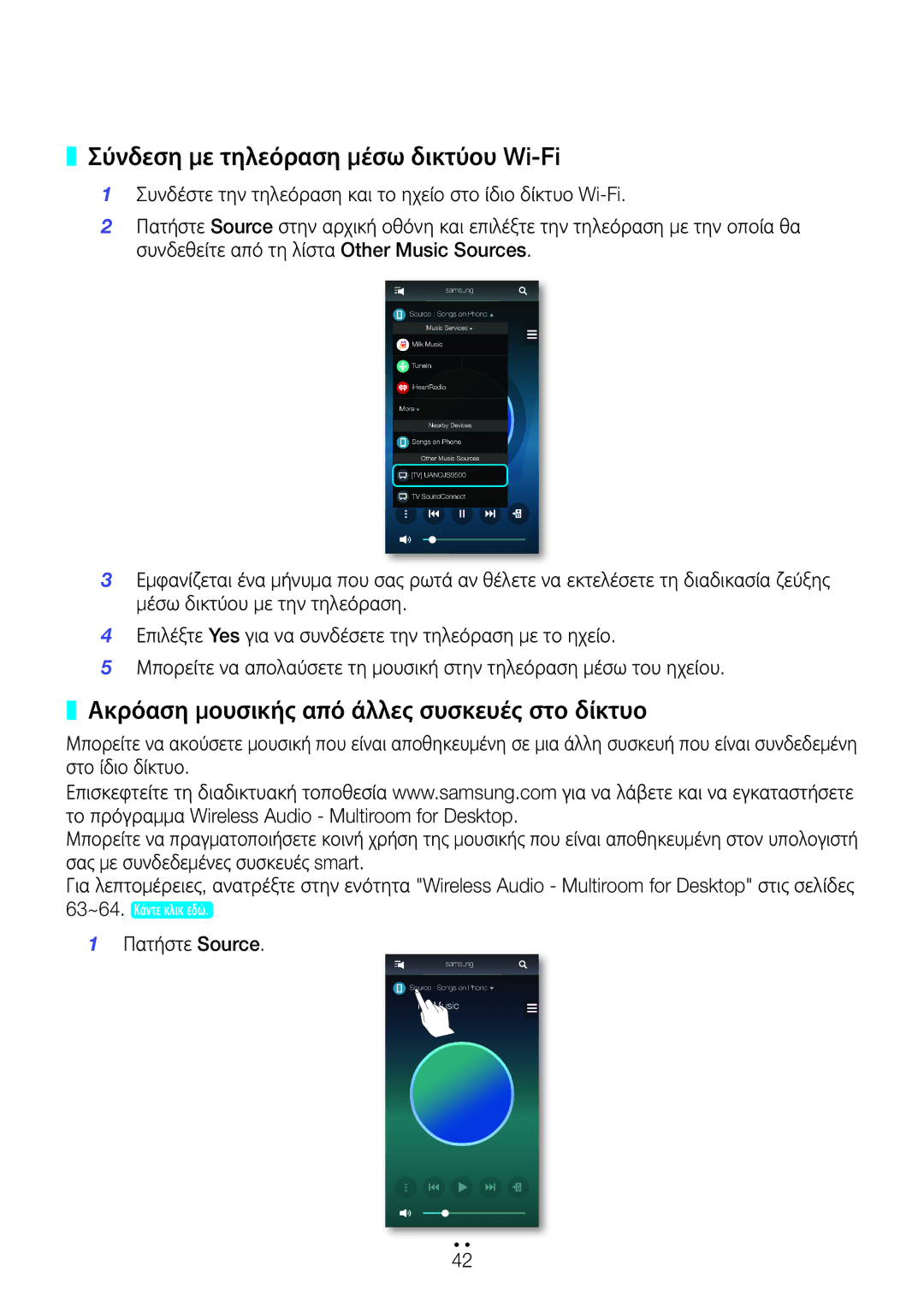Samsung WAM550/EN, WAM551/EN manual Σύνδεση με τηλεόραση μέσω δικτύου Wi-Fi, Ακρόαση μουσικής από άλλες συσκευές στο δίκτυο 