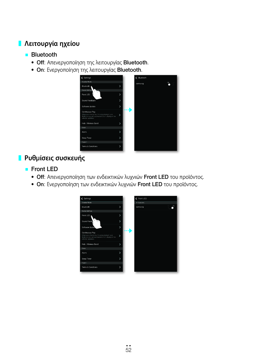 Samsung WAM551/EN, WAM751/EN, WAM550/EN, WAM750/EN manual Λειτουργία ηχείου, Ρυθμίσεις συσκευής, `` Bluetooth, `` Front LED 