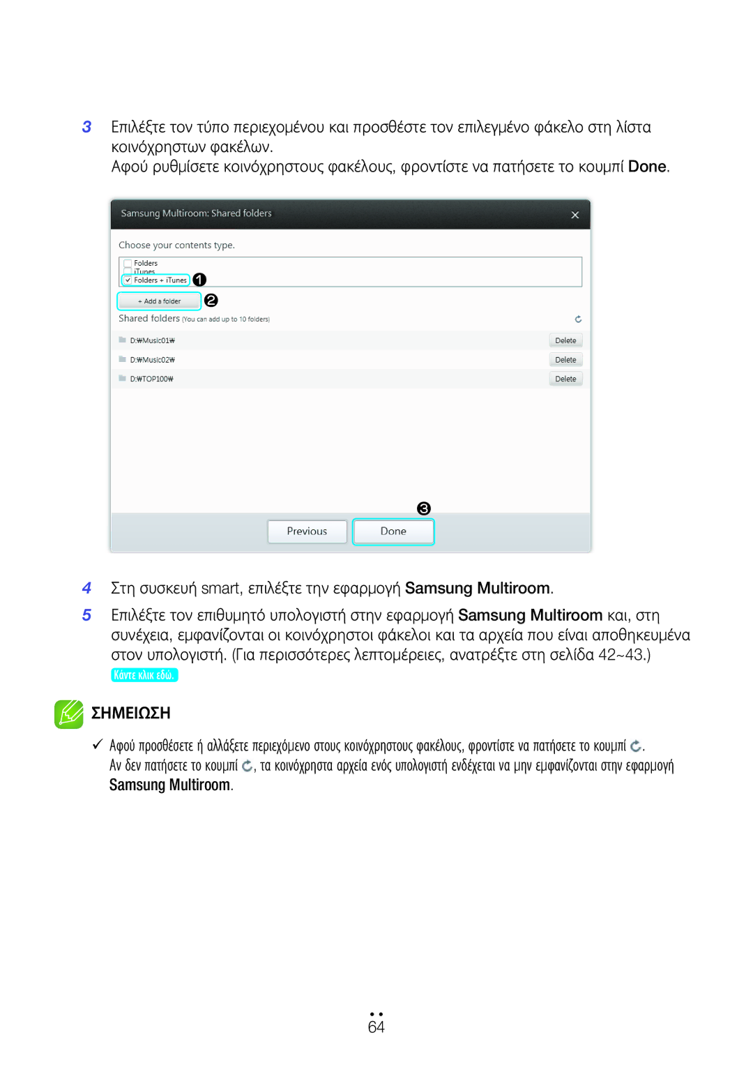 Samsung WAM551/EN, WAM751/EN, WAM550/EN, WAM750/EN manual Κάντε κλικ εδώ 