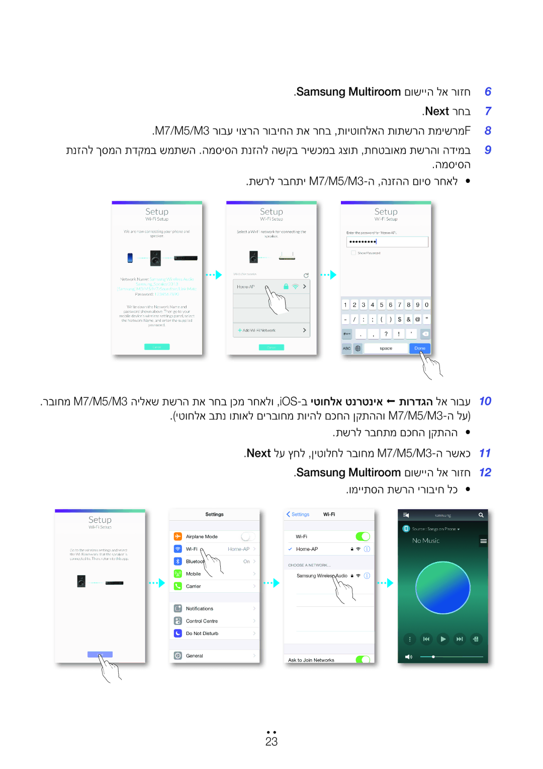 Samsung WAM750/SQ, WAM551/SQ, WAM751/SQ, WAM550/SQ manual המסיסה 