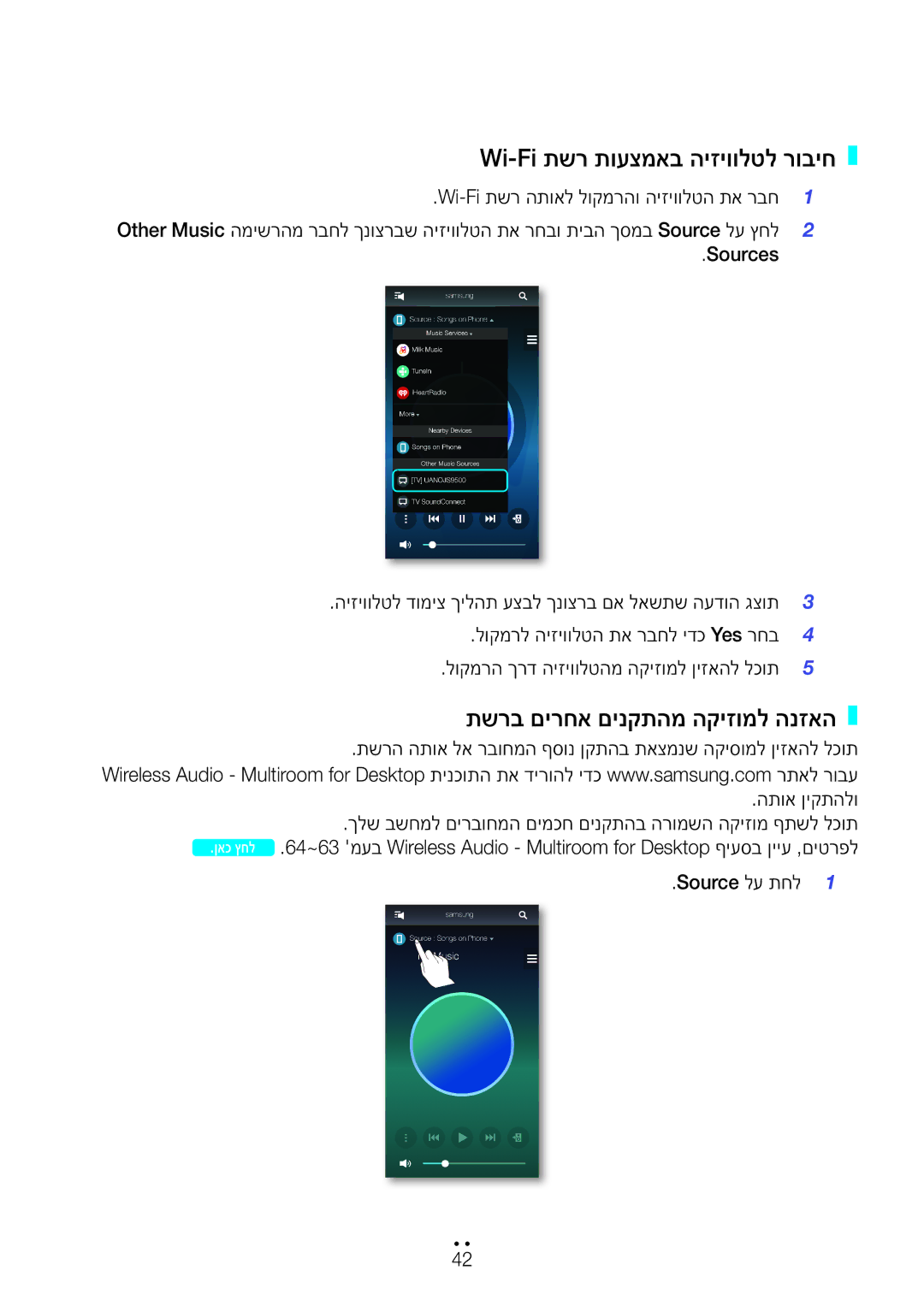 Samsung WAM550/SQ, WAM551/SQ, WAM751/SQ manual Wi-Fi תשר תועצמאב היזיוולטל רוביח, תשרב םירחא םינקתהמ הקיזומל הנזאה, Sources 