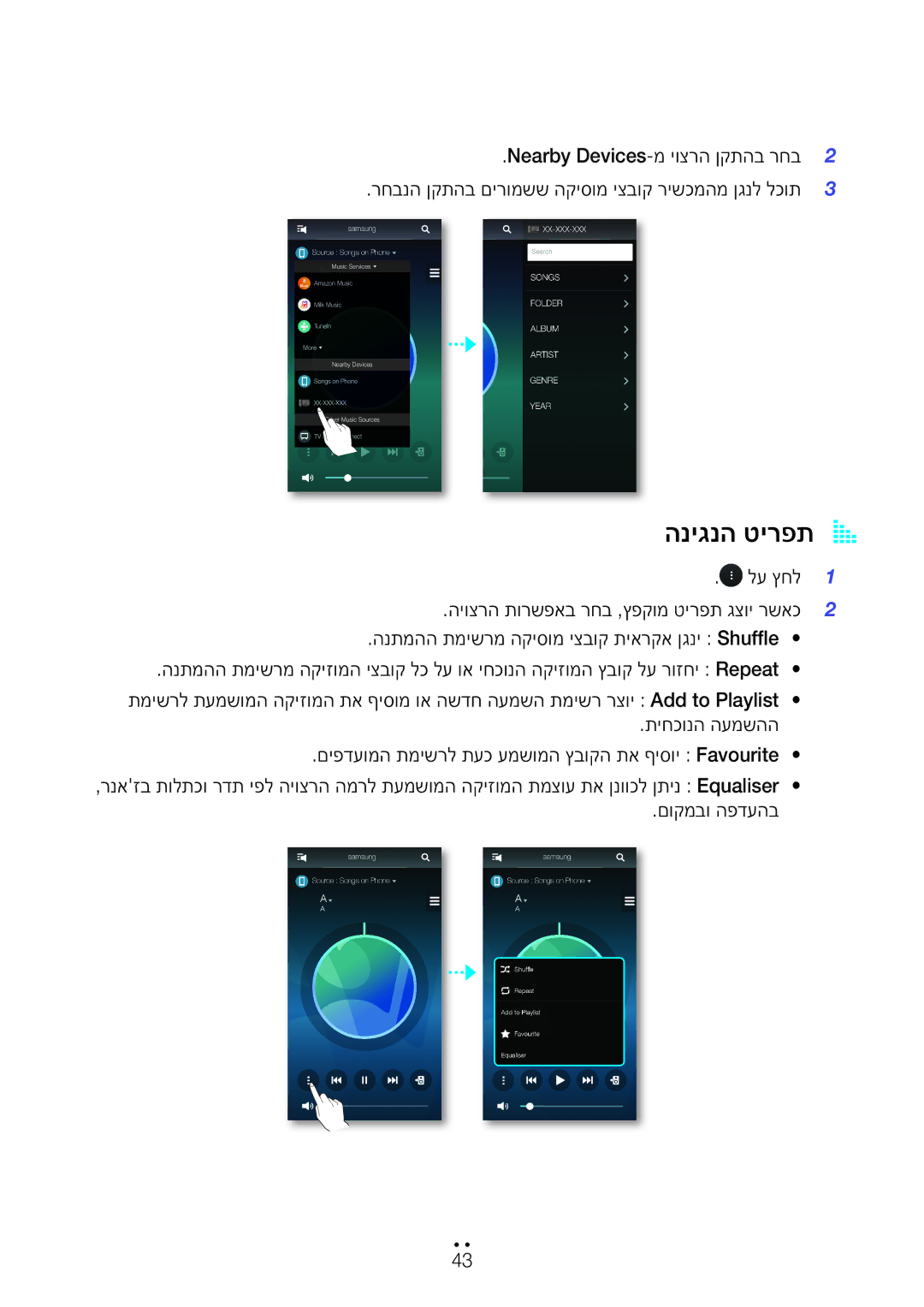 Samsung WAM750/SQ manual Nearby Devices-מ יוצרה ןקתהב רחב, לע ץחל היוצרה תורשפאב רחב ,ץפקומ טירפת גצוי רשאכ, םוקמבו הפדעהב 