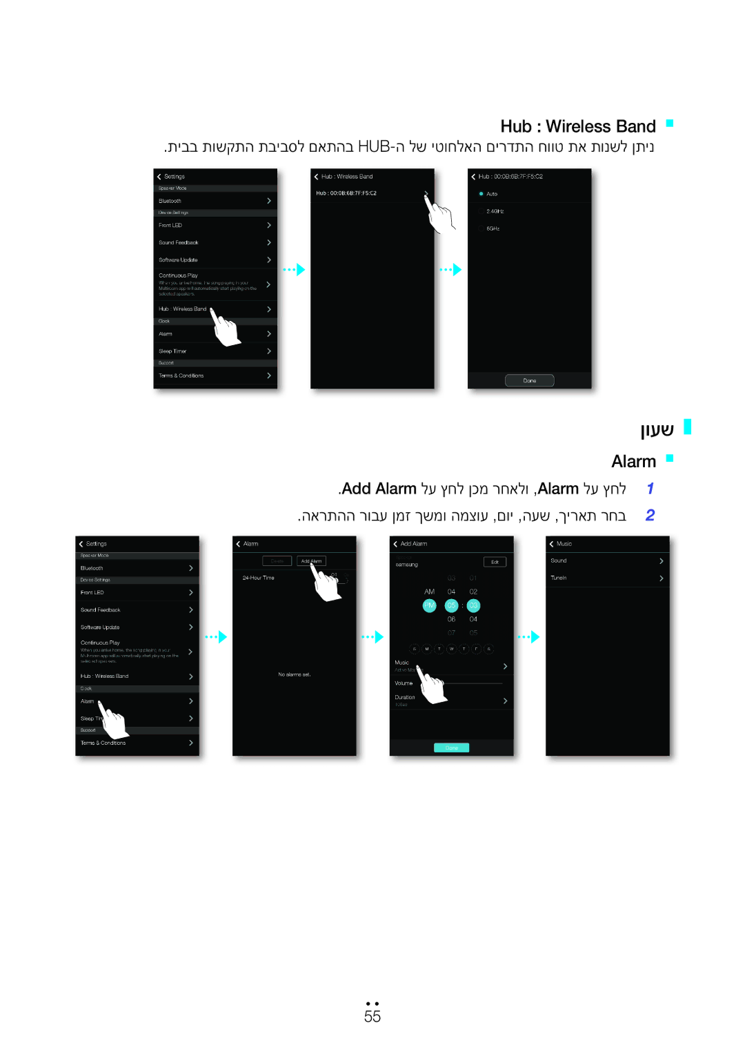 Samsung WAM750/SQ, WAM551/SQ, WAM751/SQ, WAM550/SQ manual Hub Wireless Band` `, Add Alarm לע ץחל ןכמ רחאלו ,Alarm לע ץחל 