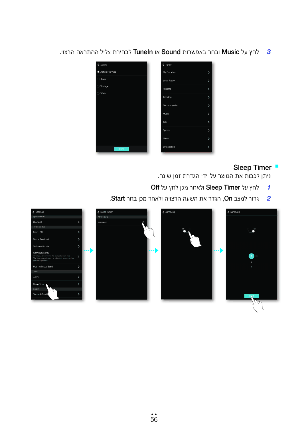 Samsung WAM551/SQ manual Sleep Timer` `, הניש ןמז תרדגה ידי-לע רצומה תא תובכל ןתינ, Off לע ץחל ןכמ רחאלו Sleep Timer לע ץחל 