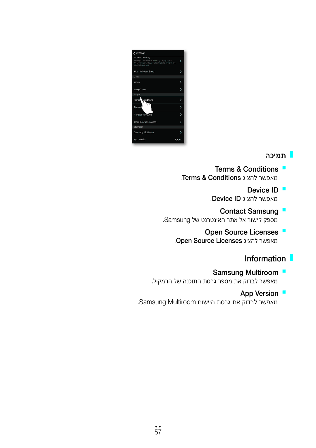 Samsung WAM751/SQ, WAM551/SQ, WAM550/SQ, WAM750/SQ manual הכימת, Information, Terms & Conditions` `, Samsung Multiroom` ` 