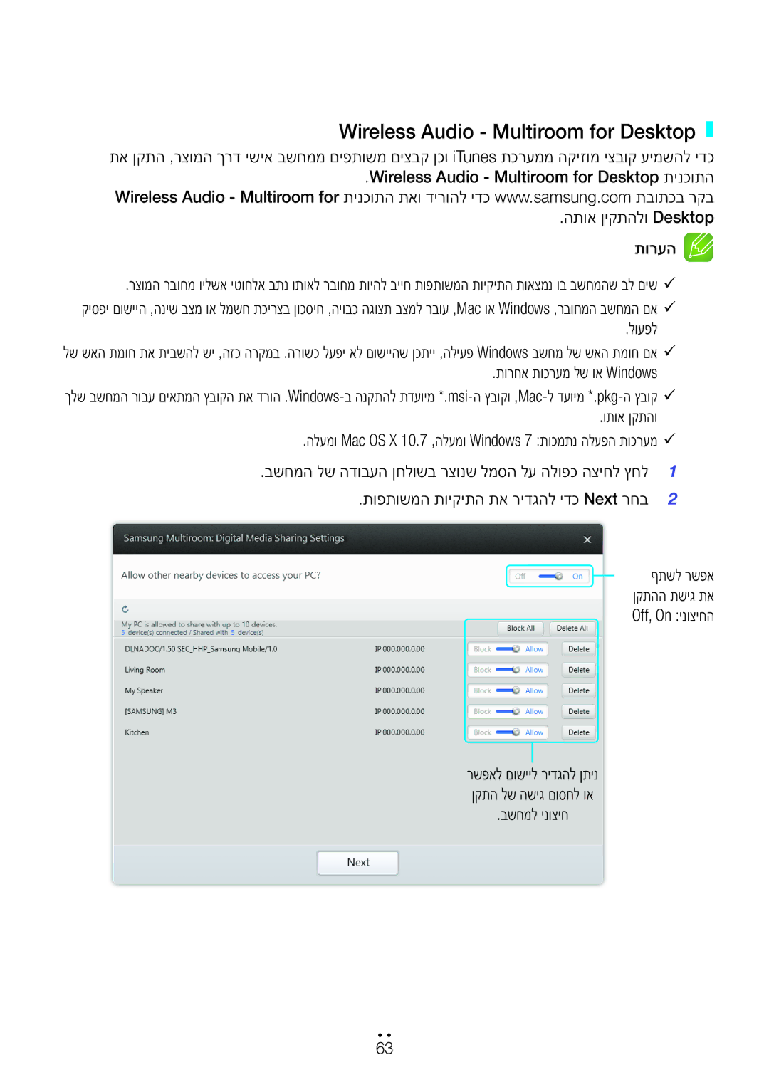 Samsung WAM750/SQ, WAM551/SQ, WAM751/SQ manual Wireless Audio Multiroom for Desktop, תופתושמה תויקיתה תא רידגהל ידכ Next רחב 
