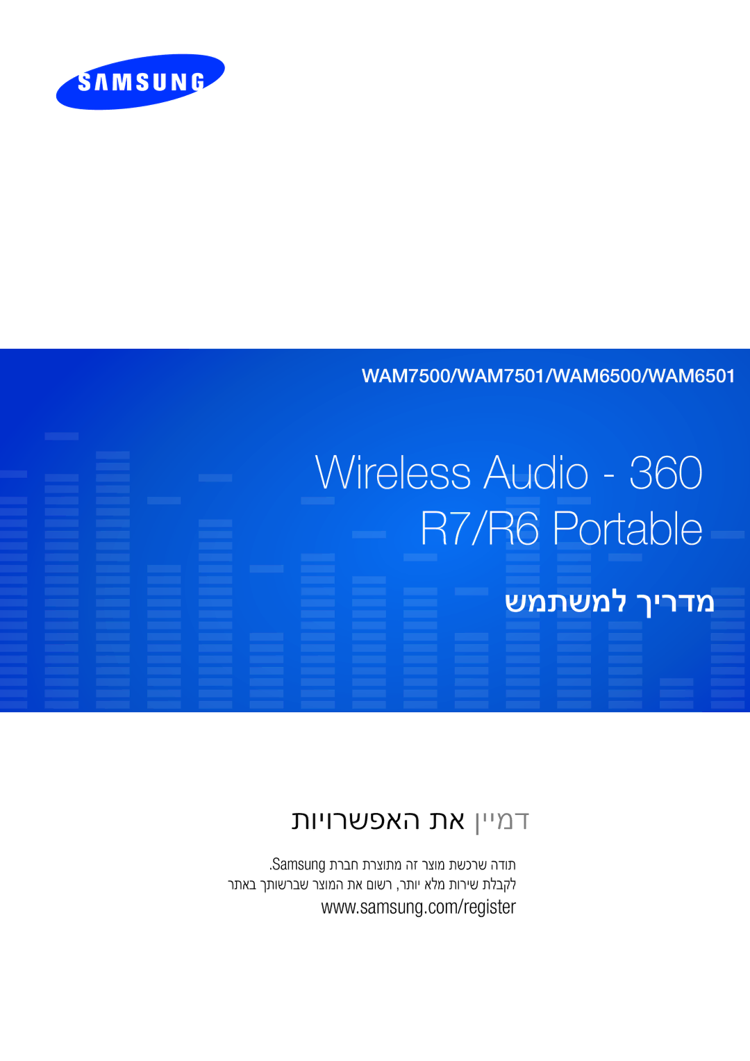 Samsung WAM6501/SQ, WAM6500/SQ, WAM7500/SQ, WAM7501/SQ manual Wireless Audio 360 R7/R6 Portable 
