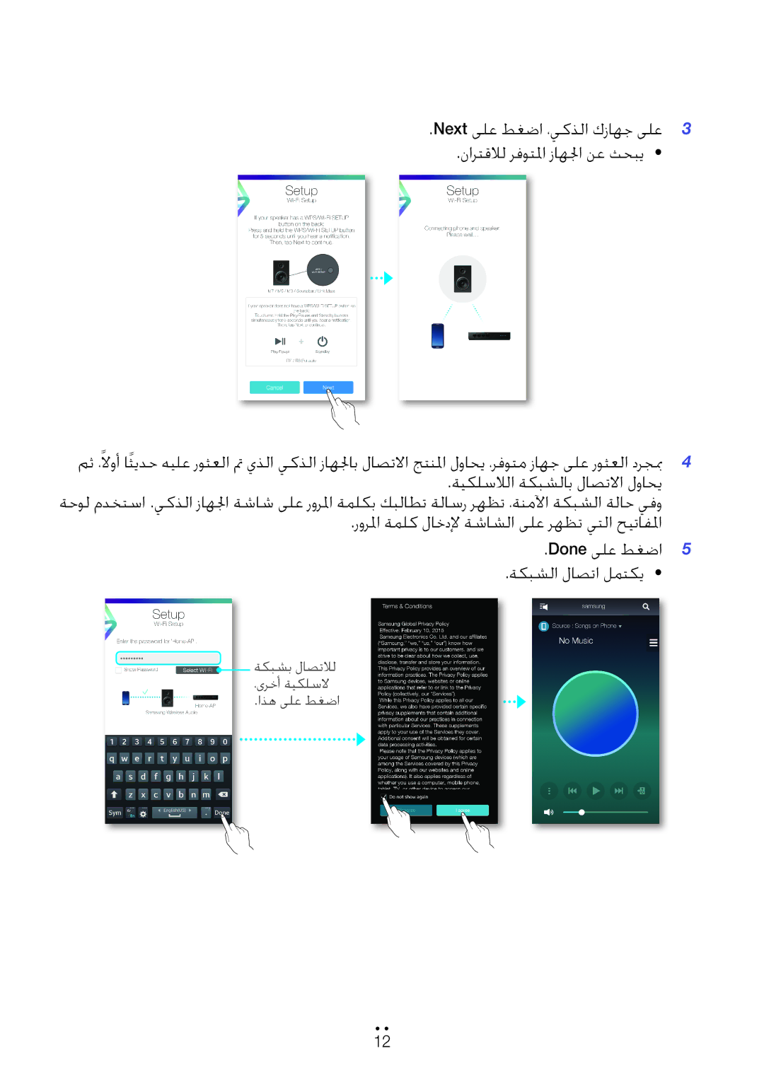 Samsung WAM6500/ZN, WAM6501/ZN, WAM7501/ZN, WAM7500/ZN manual ةكبشب لاصتلال ،ىرخأ ةيكلسلا اذه ىلع طغضا 