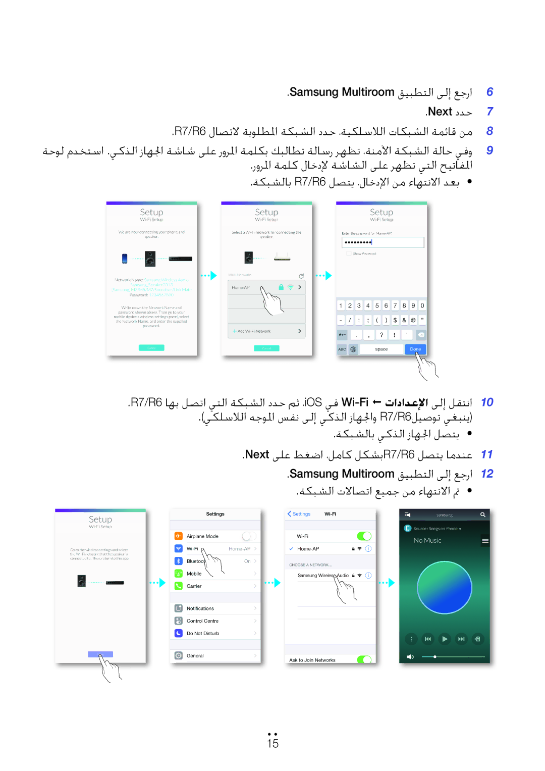 Samsung WAM7500/ZN, WAM6500/ZN, WAM6501/ZN, WAM7501/ZN manual Samsung Multiroom قيبطتلا ىلإ عجرا Next ددح 