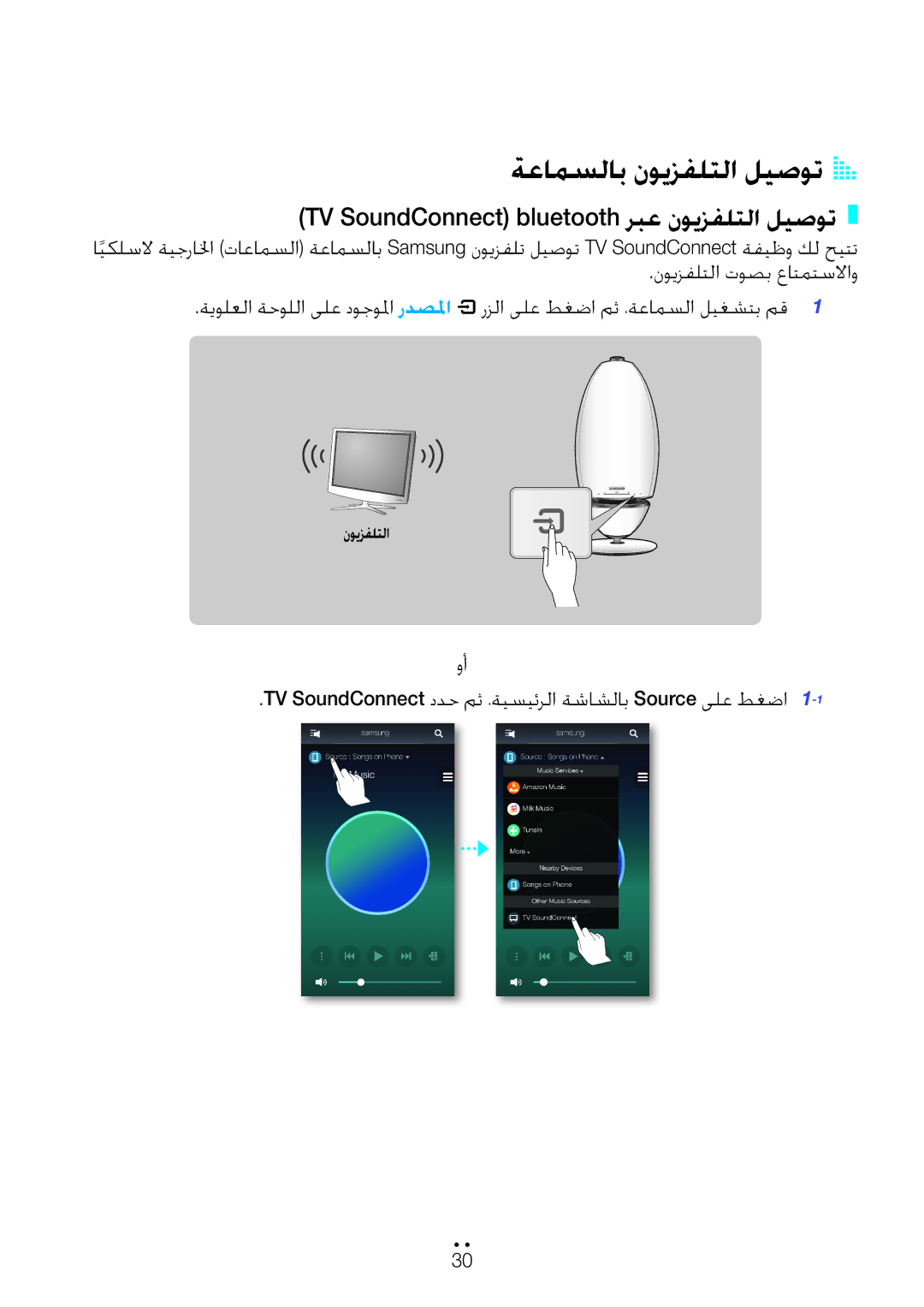 Samsung WAM7501/ZN, WAM6500/ZN, WAM6501/ZN manual ةعامسلاب نويزفلتلا ليصوتA a, TV SoundConnect bluetooth ربع نويزفلتلا ليصوت 