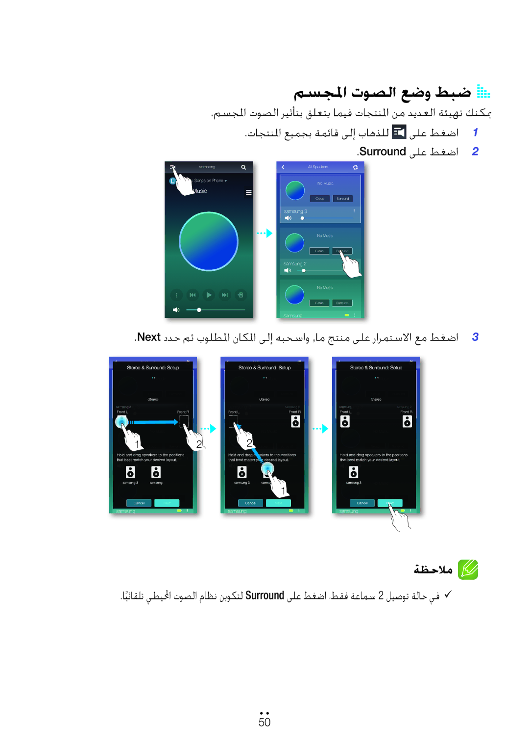 Samsung WAM7501/ZN, WAM6500/ZN, WAM6501/ZN, WAM7500/ZN manual مسجلما توصلا عضو طبض a a 