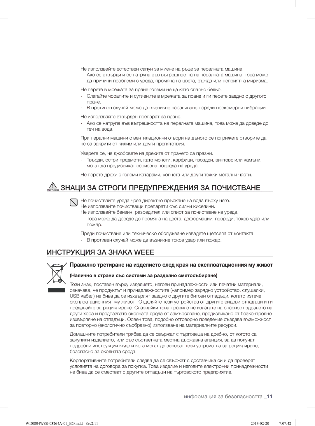 Samsung WD0804W8E/YLE manual Предупреждение Знаци ЗА Строги Предупреждения ЗА Почистване, Инструкция ЗА Знака Weee 