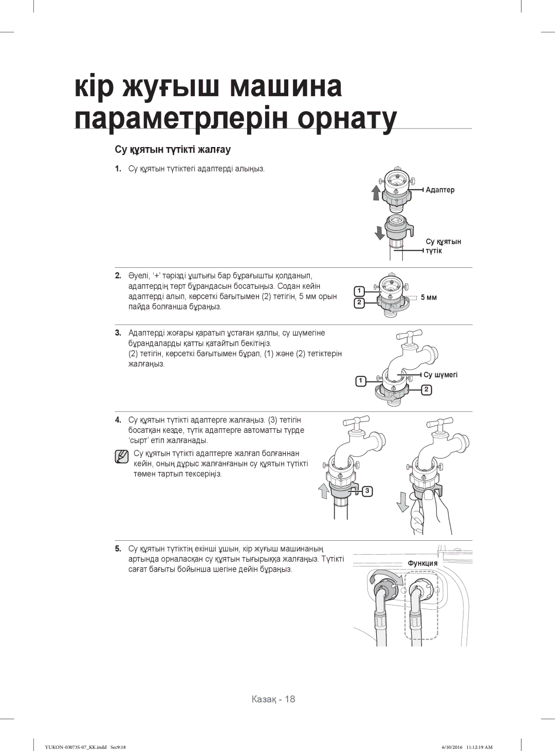 Samsung WD1142XVR/YLP manual Əуелі, ‘+’ тəрізді ұштығы бар бұрағышты қолданып, Пайда болғанша бұраңыз 