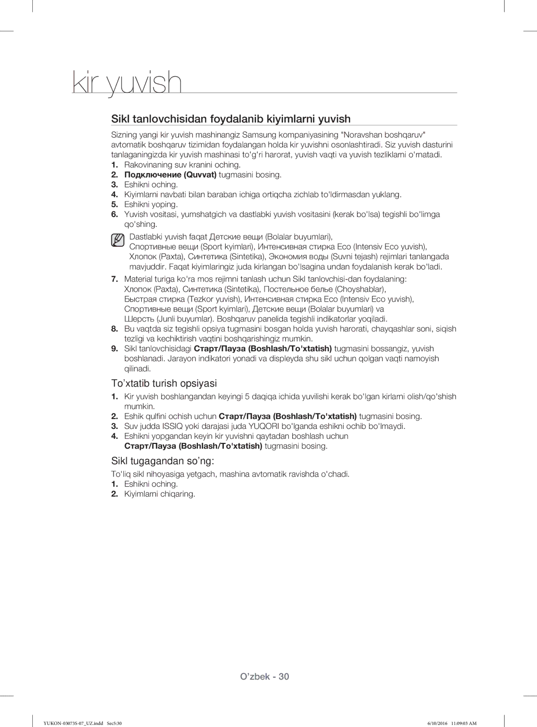 Samsung WD1142XVR/YLP Sikl tanlovchisidan foydalanib kiyimlarni yuvish, Toxtatib turish opsiyasi, Sikl tugagandan song 