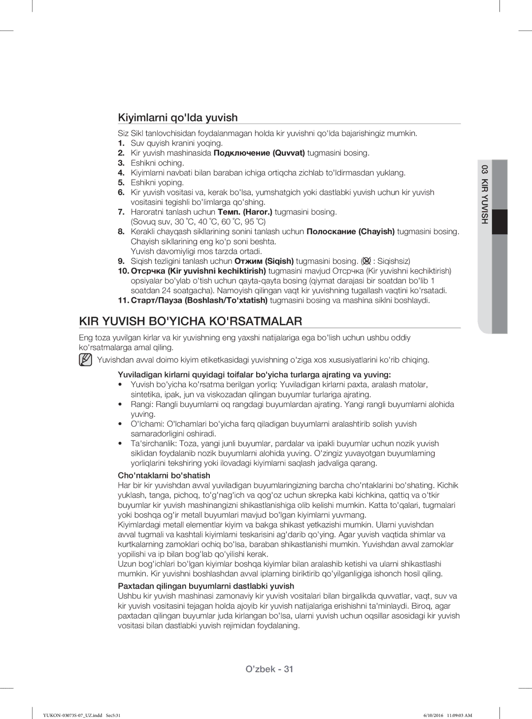 Samsung WD1142XVR/YLP manual KIR Yuvish Boyicha Korsatmalar, Kiyimlarni qolda yuvish, Chontaklarni boshatish 