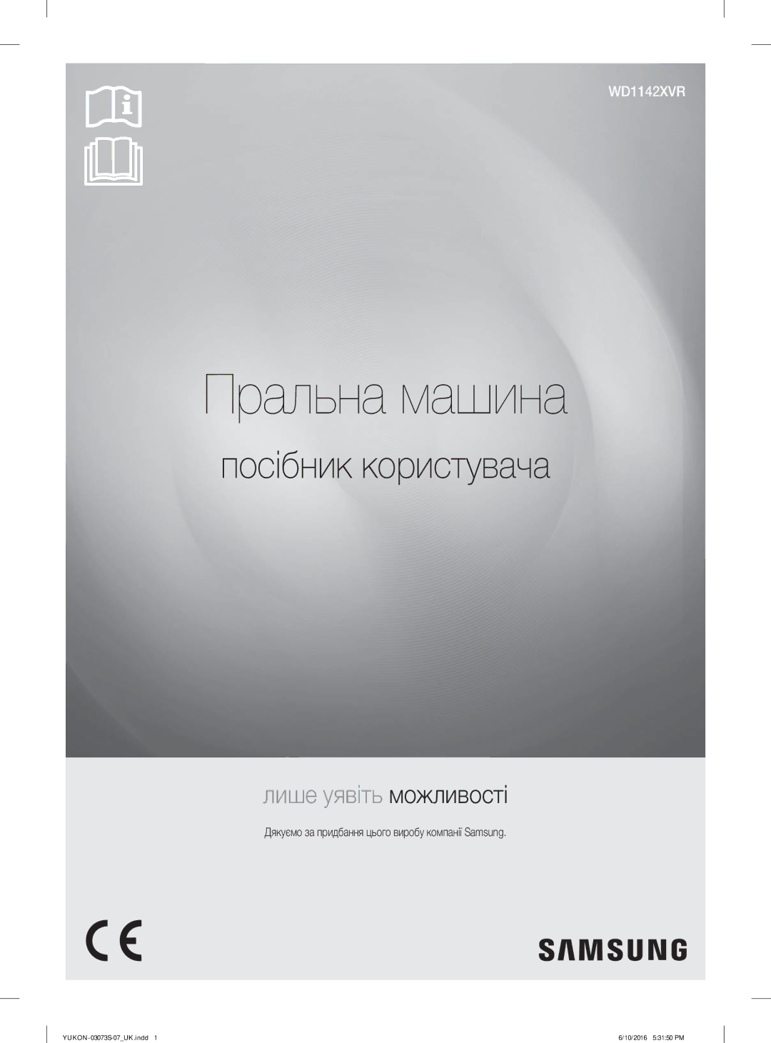 Samsung WD1142XVR/YLP manual Пральна машина, Дякуємо за придбання цього виробу компанії Samsung 