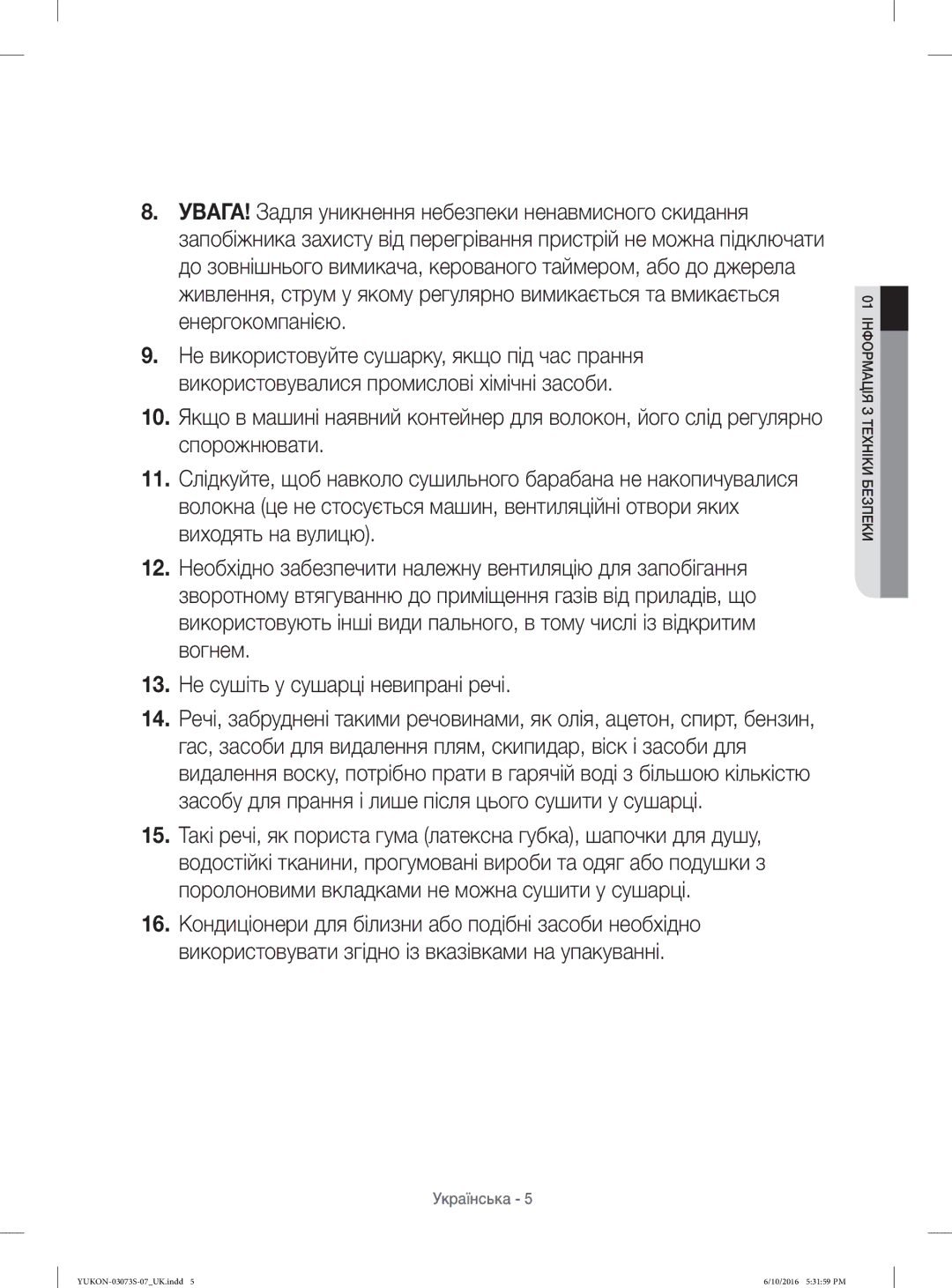 Samsung WD1142XVR/YLP manual Українська 