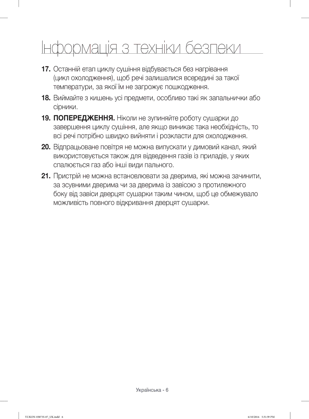 Samsung WD1142XVR/YLP manual Інформація з техніки безпеки 