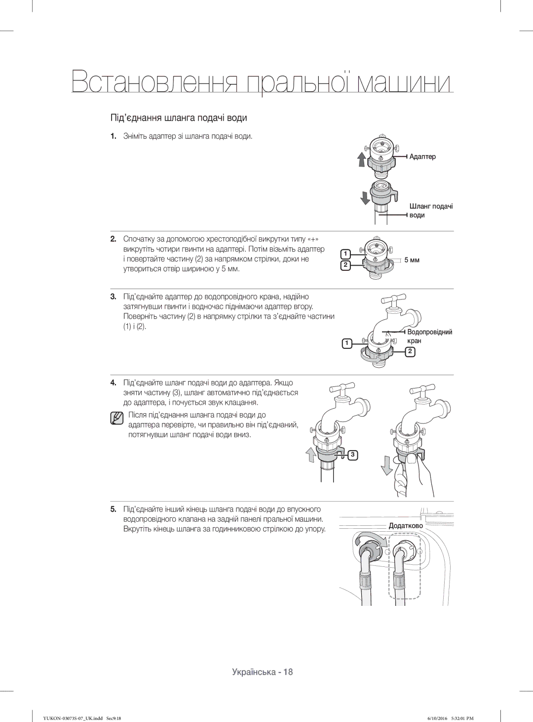 Samsung WD1142XVR/YLP manual Зніміть адаптер зі шланга подачі води, Утвориться отвір шириною у 5 мм 