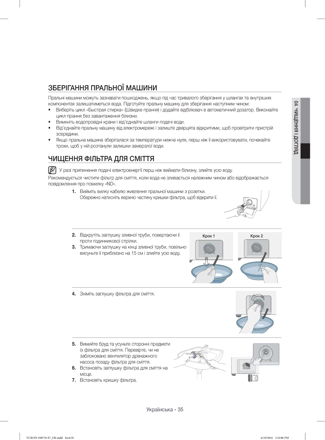 Samsung WD1142XVR/YLP manual Зберігання Пральної Машини, Чищення Фільтра ДЛЯ Сміття, Проти годинникової стрілки 