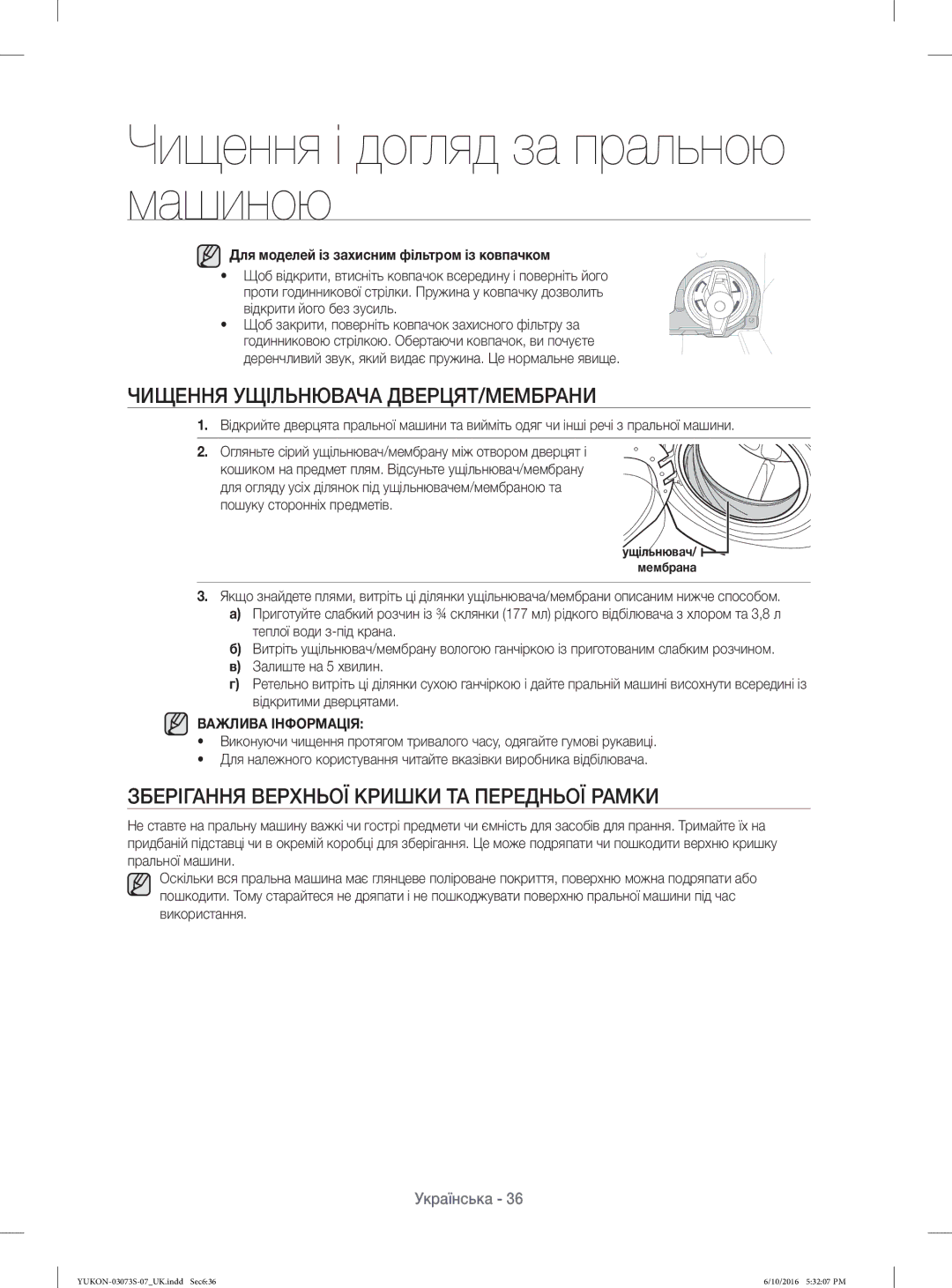 Samsung WD1142XVR/YLP manual Чищення Ущільнювача ДВЕРЦЯТ/МЕМБРАНИ, Зберігання Верхньої Кришки ТА Передньої Рамки 