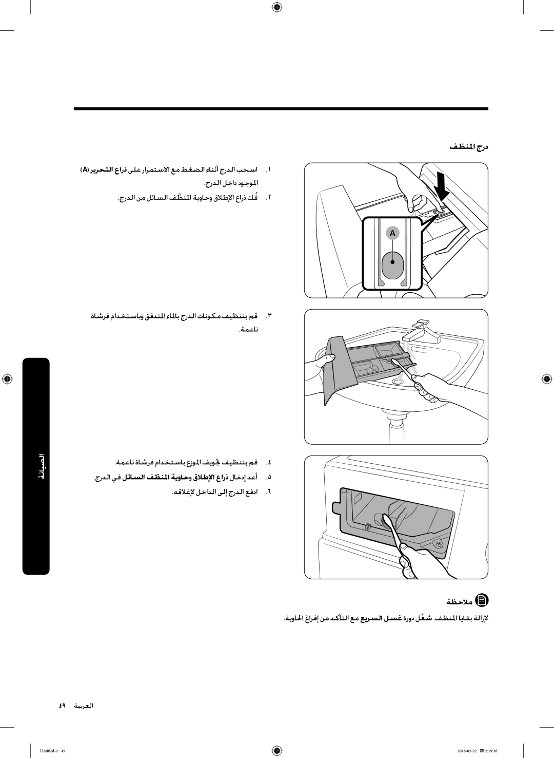 Samsung WD16J7800KS/YL, WD16J7800KW/YL manual فظنلما جرد 