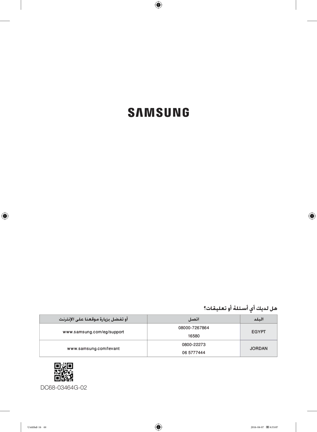 Samsung WD17H7300KP/FH manual ؟تاقيلعت وأ ةلئسأ يأ كيدل له 