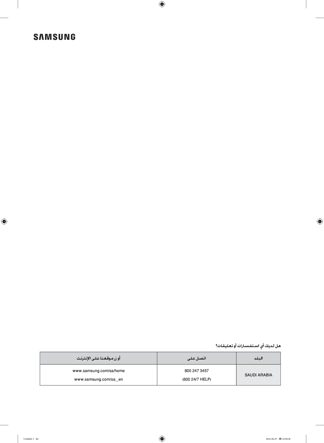 Samsung WD18J7810KG/YL manual ؟تاقيلعت وأ تاراسفتسا يأ كيدل له, ىلع لصتا دلبلا, 800 247 