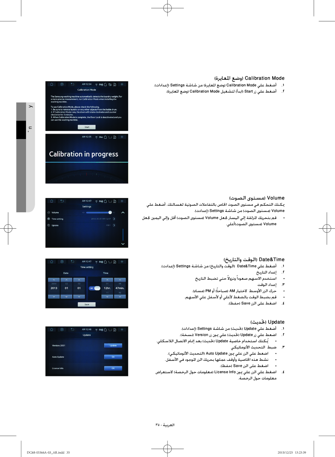 Samsung WD21F8K9ABG/YL manual ةرياعلما عضو Calibration Mode, توصلا ىوتسم Volume, خيراتلاو تقولا Date&Time, ثيدتح Update 