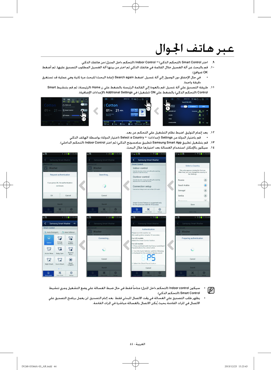 Samsung WD21F8K9ABG/YL manual ةدحاو ةقيقد 